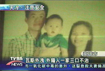 瓦斯外洩 高鐵外籍工程師三口喪命