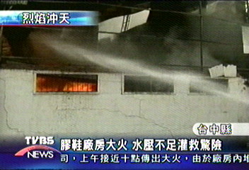 膠鞋廠房大火 水壓不足灌救驚險