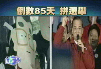 倒數85天 藍綠搶選票各出奇招