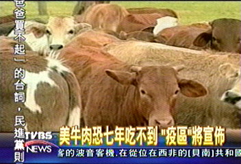 美狂牛症確定　相關產業大地震
