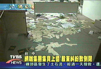 〈獨家〉股東上門潑油漆　網咖糾紛火爆收場