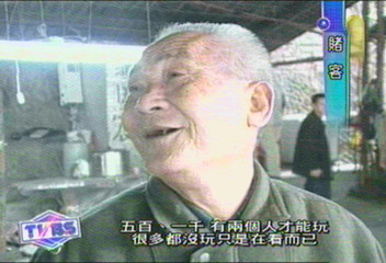 鬥雞場聚賭　賭客全為老人家