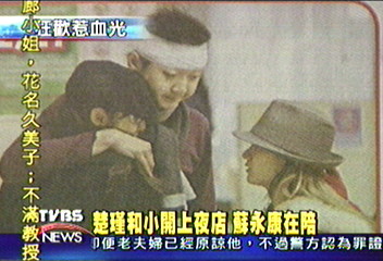楚瑾和小開上夜店　小開頭被砸