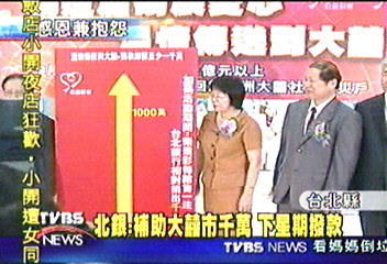 北銀補助大囍市 四個月一毛錢都沒發