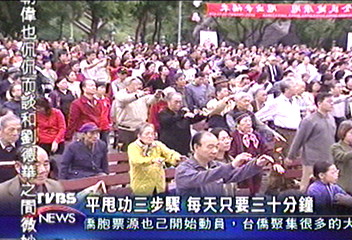平甩功三步驟 每天只要三十分鐘