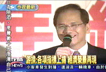游揆:在野唱衰台灣 居心叵測