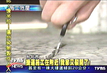 捷運施工在附近 我家又裂開了!