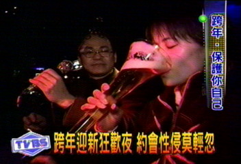 跨年迎新狂歡夜 約會性侵莫輕忽