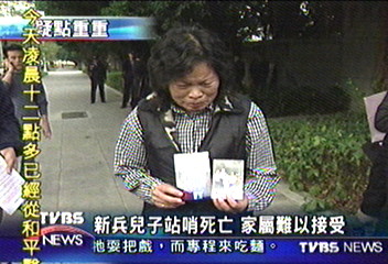 新兵兒子站哨死亡 家屬難以接受