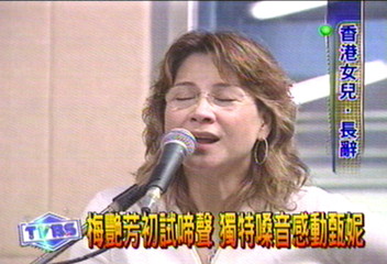 梅艷芳初試啼聲 獨特嗓音感動甄妮
