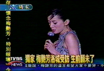 〈獨家〉梅豔芳驟逝 赴美登台心願未了