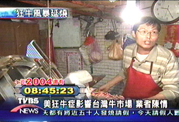 美狂牛症影響台灣牛市場　業者陳情