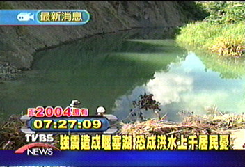 強震造成堰塞湖　恐成洪水上千居民憂