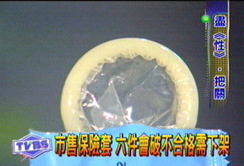 除夕夜春宵注意 六大品牌不「保險」