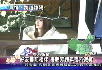 好友靈前相伴 梅艷芳跨年夜不寂寞