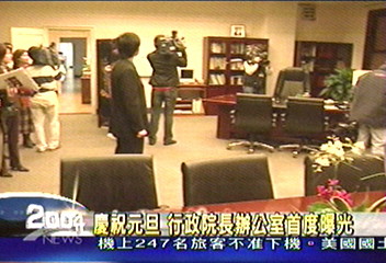 慶祝元旦　行政院長辦公室首度曝光
