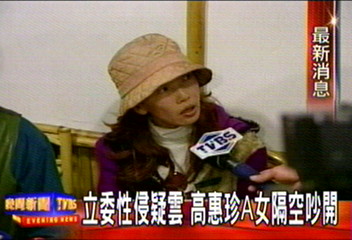 廖本煙案　A女與高惠珍隔空對質