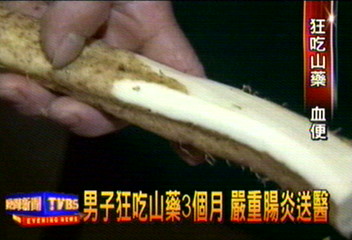 男子狂吃山藥3個月 嚴重腸炎送醫