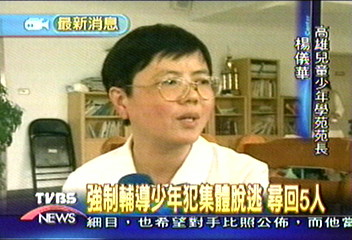 強制輔導少年犯集體脫逃 尋回5人
