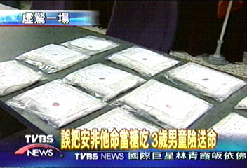 男童誤把安非他命當糖吃　送醫急救