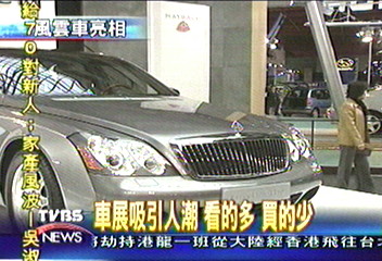 車展吸引人潮　看的多　買的少