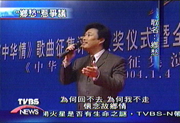 「愛國歌」演唱會 費玉清北京唱鄉愁