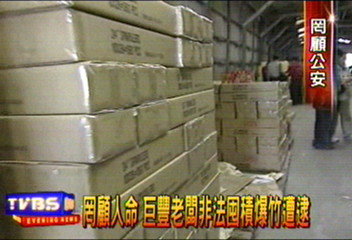 罔顧人命 巨豐老闆非法囤積爆竹遭逮