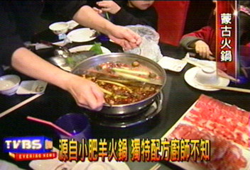 可健胃整腸的辣味蒙古火鍋在哪裡?