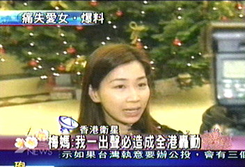 不滿梅姑後事處理 梅媽找律師