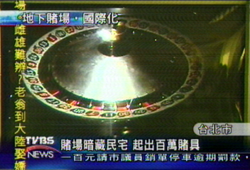 賭場暗藏民宅　起出百萬賭具