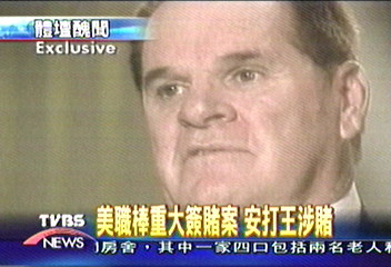 美職棒重大簽賭案　安打王涉賭