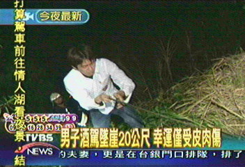 男子酒駕墜崖20公尺 幸運僅受皮肉傷