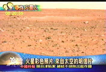 【尋找火星人】火星彩色照片 來自太空的明信片