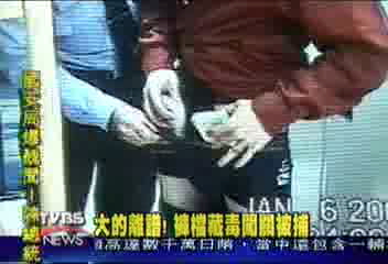 大得離譜! 褲檔藏毒闖關被捕