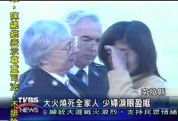 大火燒死全家人 少婦淚眼盈眶