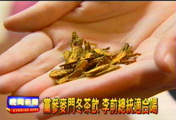 台灣第一!黃連素可防血管狹窄