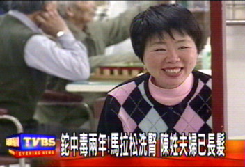 鉈中毒兩年！馬拉松洗腎　陳姓夫婦已長髮