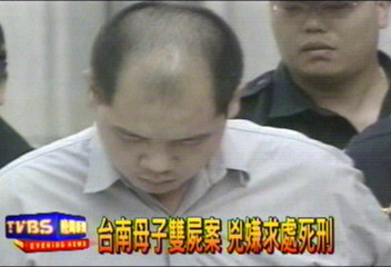 台南母子雙屍案 兇嫌求處死刑