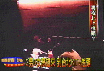 2男6女高雄來 到台北KTV搖頭