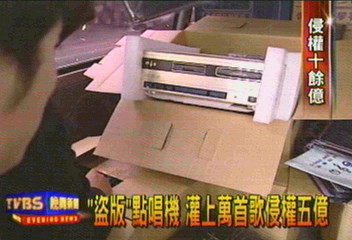 「盜版」點唱機 灌上萬首歌侵權5億