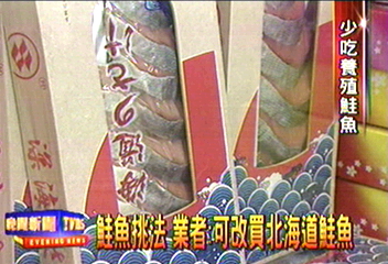 鮭魚挑法 業者:可改買北海道鮭魚