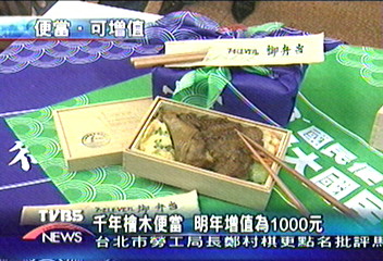 800元檜木便當賣58元 民眾清晨排隊