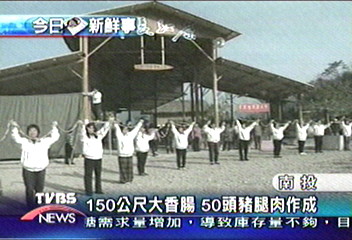 150公尺大香腸　50頭豬腿肉作成