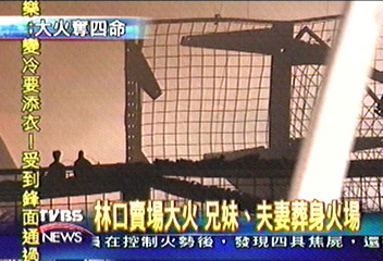 賣場合法過安檢　宿舍違建燒死人