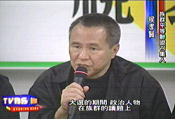 防止撕裂族群　族群平等聯盟成立