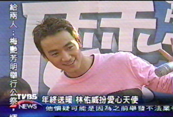年終送暖　林佑威扮愛心天使