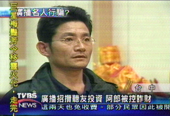 廣播招攬聽友投資　阿郎被控詐財