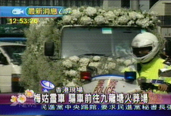 眾港星齊聚　演藝界黑色盛會