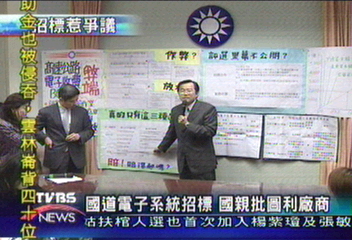 國道電子系統招標 國親批圖利廠商