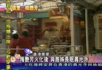 梅艷芳遺體下午火化　歌迷不捨